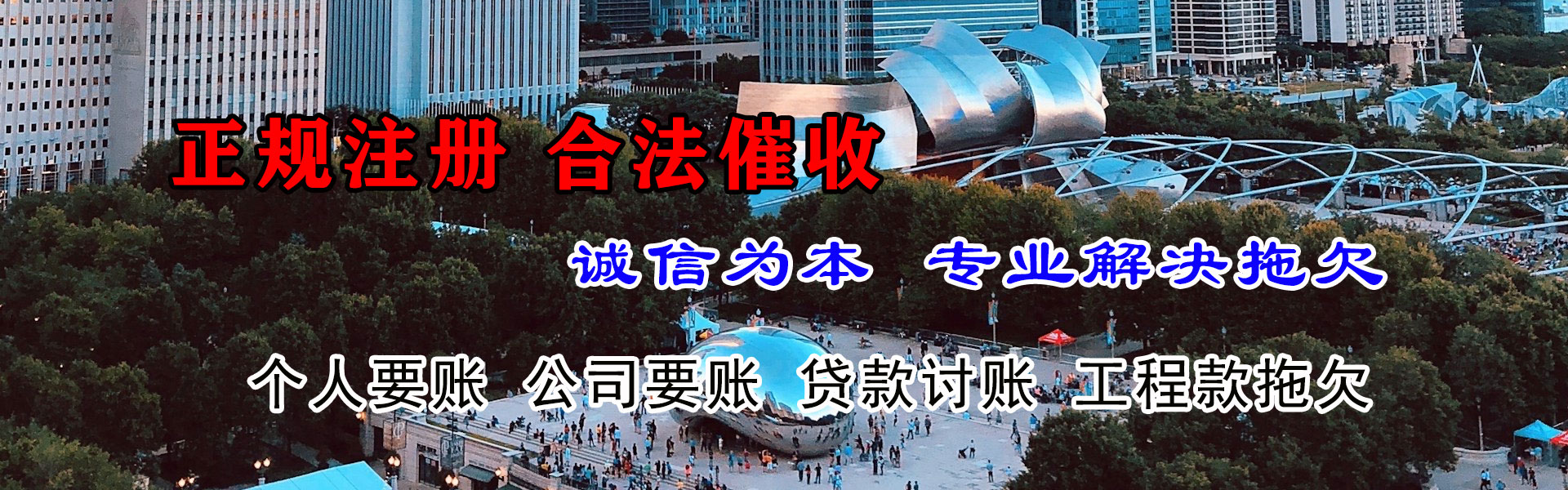 仁寿讨帐公司
