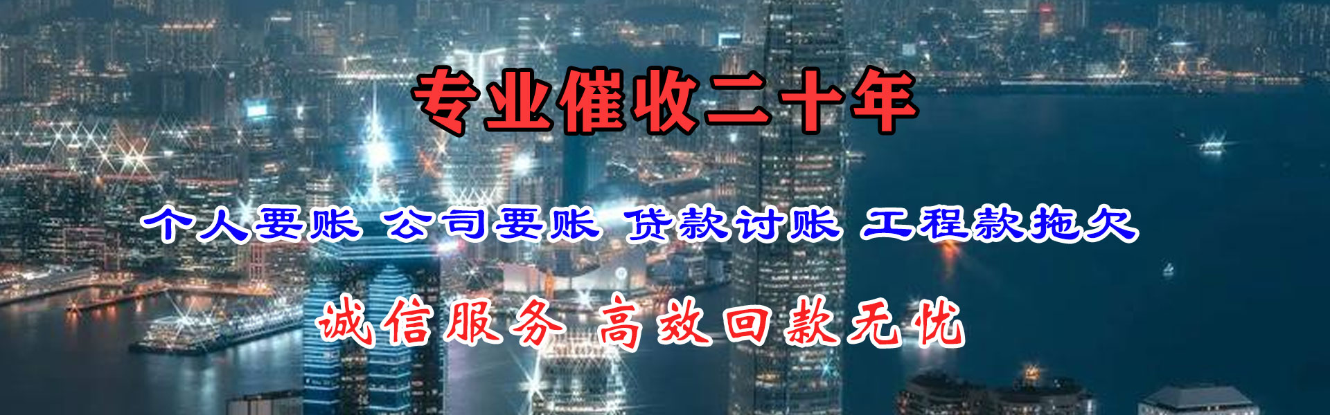 仁寿要账公司